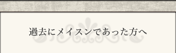 �ߋ��Ƀ��C�X���ł���������