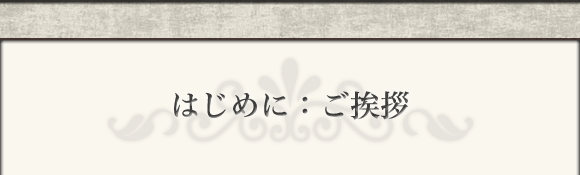 �͂��߂ɁF�����A